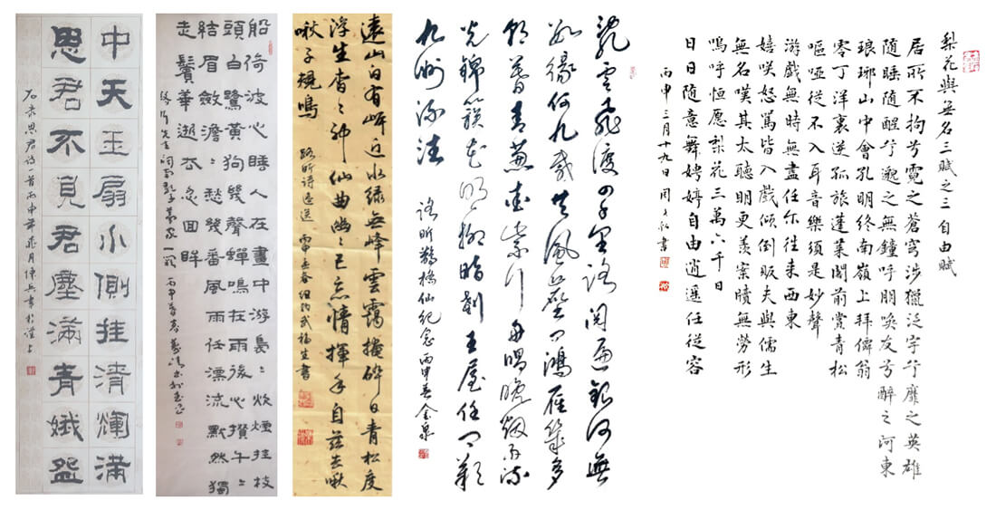Chinese Poems